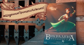 «Привет! Я –  киевская принцесса Мила, и моя жизнь – постоянный стресс»: ко Дню Киева студия Animagrad запустила новый проект об украинской столице