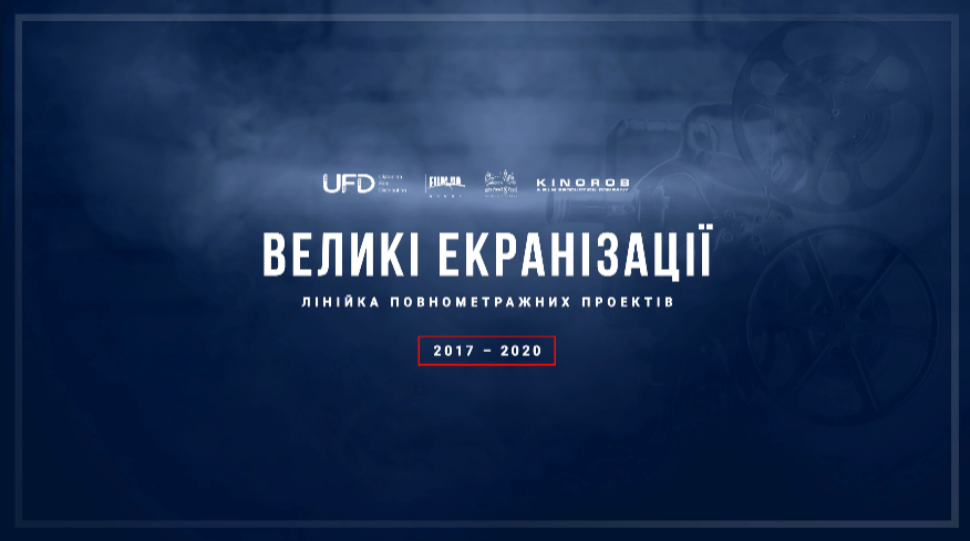 В перший день роботи Літнього Кіноринку ОМКФ студія Animagrad представила свої проекти «Викрадена принцеса» та «Мавка. Лісова пісня»