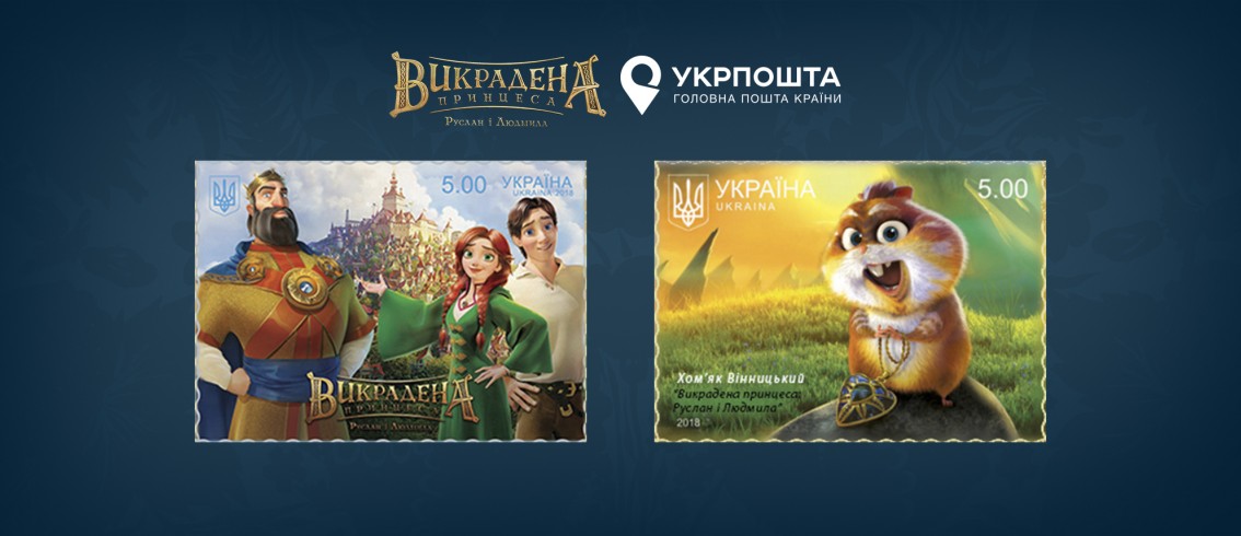 In Ukraine, Stamps Dedicated to The Stolen Princess Animated Film Are Issued