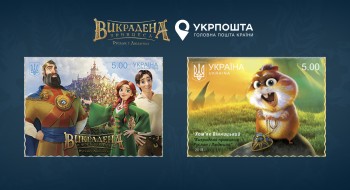 В Україні випустять поштові марки, присвячені анімаційному фільму “Викрадена принцеса: Руслан і Людмила”