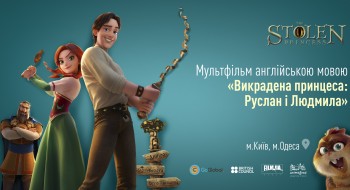 У Києві та Одесі мультфільм «Викрадена принцеса: Руслан і Людмила» покажуть англійською мовою