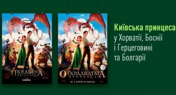 «Ukradena princeza» та «Откраднатата принцеса»: український мультфільм стартував у прокаті Хорватії, Боснії і Герцеговини та Болгарії